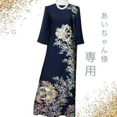 あいちゃん様専用