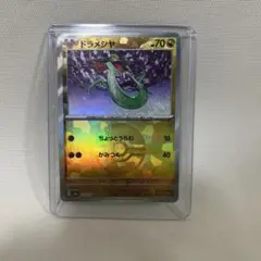 ドラメシヤ マスボミラー マスターボール テラスタルフェスex