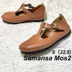 【美品】Samansa Mos2 Tストラップローファー 22.5