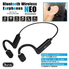 【新品】耳を塞がないワイヤレスイヤホン/Bluetooth/空気伝導式