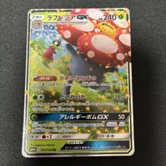ラフレシアGX RR サン&ムーン 強化拡張パック ドリームリーグ キラ 00…