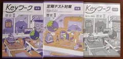 2026年最新】keyワークの人気アイテム - メルカリ