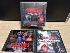 バイオハザード　3タイトルセット ps1 ソフト