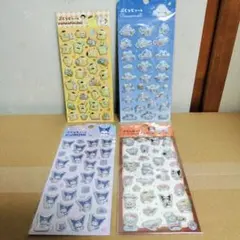 サンリオ ぷくっとシール 4点セット 新品 未開封