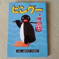 2026年最新】ピングー家族の人気アイテム - メルカリ