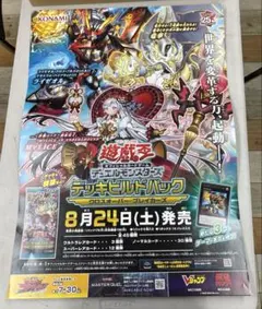 【非売品】遊戯王　ゴールドシリーズ　ポスター　2009 非売品】遊戯王 ゴールドシリーズ ポスター 2009 - メルカリ