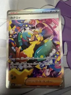 カナリィ SAR MEGA ハイクラスパック MEGAドリームex 248/1…