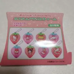 カスタムアクリルチャーム　マイメロ