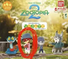 ならぶんです　ズートピア2 ニック