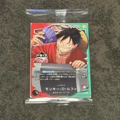 ワンピース　一番くじ ワンピースカードゲーム プロモ　モンキー・D・ルフィ　1枚