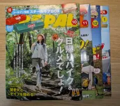 BE-PAL 2025年10〜12月,2026年1月号 付録なし