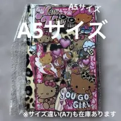 日焼けキティ ヒョウ柄 A5シャカシャカノート