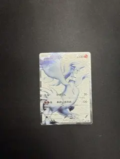 【当時物】ポケモンカード レシラム SR BW1 055/053