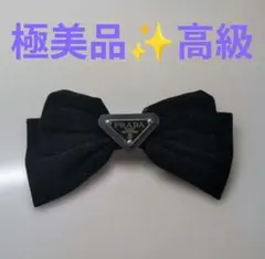 PRADA リボンベルベットバレッタ（グリーン） ファンデーション付き