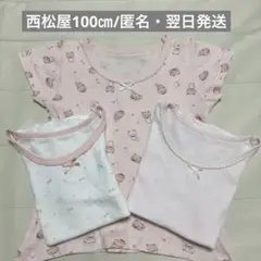 半袖肌着3枚セット 100cm 西松屋　ホットラップ　女の子　ピンク　綿100％