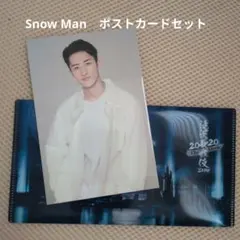 Snow Man　滝沢歌舞伎ZERO2020 ポストカード9枚とケースのセット