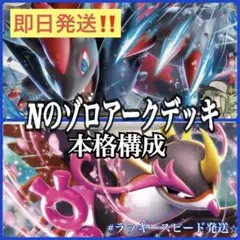 2025年最新】Nのゾロアーク デッキの人気アイテム - メルカリ