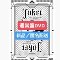 2026年最新】超特急 dvdの人気アイテム - メルカリ