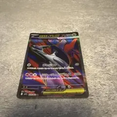 ポケモンカード ボーマンダ Vジャンプ プロモ - メルカリ