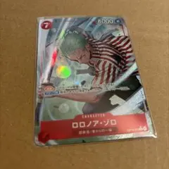 ワンピースカード　蒼海の七傑　ロロノア・ゾロ　R　パラレル