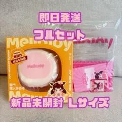 Mellojoy メロジョイ Lスフレ いちごスフレ 未開封 ピンク箱発送可