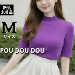 リブ編 サマーニット カットソー パープル M 春夏 POU DOU DOUのサムネイル