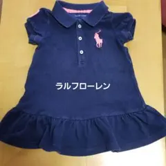 ラルフローレン　ベビー　ワンピース　12M