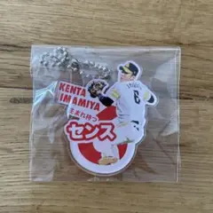 ホークス 応援歌アクリルキーチェーン 今宮健太選手