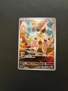 2026年最新】パチリス arの人気アイテム - メルカリ