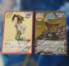 2026年最新】シャーマンキング 超・占事略決の人気アイテム - メルカリ