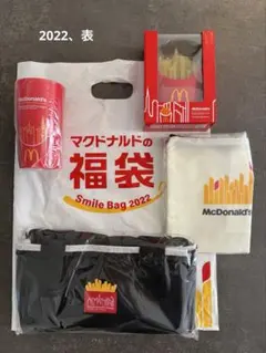 マクドナルドの福袋 2022,2023,2024,2025セット