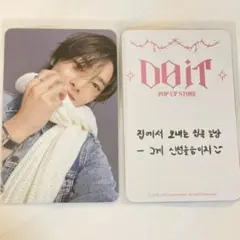 アイエン　straykids DOIT ポップアップ　購入特典トレカ　2週目