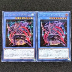 遊戯王 マジシャン・オブ・ブラックカオス・MAX シークレット シク2枚