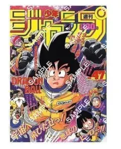 2026年最新】dragon ball ジャンプ展 ポスターの人気アイテム - メルカリ