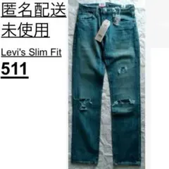 匿名 511 未使用 LEVI'S スリム 廃盤 リーバイス　ダメージ　デニム
