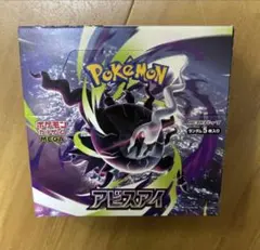 ポケモンカード アビスアイ シュリンク付きBOX 未開封シュリンク付】 ポケモンカード アビスアイ ボックス - メルカリ