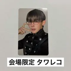 &TEAM BTW 会場限定 購入特典 トレカ JO