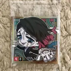 鬼滅の刃 ウエハース シール 魘夢