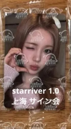 hearts2hearts ユハ focus starriver トレカ 特典 - メルカリ