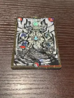 百鬼の邪王門　神アートのサムネイル