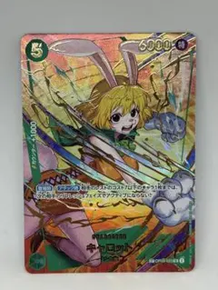 キャロット　sp SR キャロット 販売 | [OP08]二つの伝説 | ONE PIECEカードゲーム通販