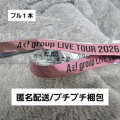 Aぇ! group　Aぇ　銀テ　銀テープ　Runwayのサムネイル