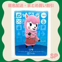 2026年最新】amiibo リサの人気アイテム - メルカリ