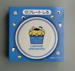 ⑧サンリオ当りくじ　ローソン50周年　プレート　しろ　白　ポムポムプリン　皿