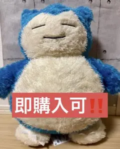 2026年最新】カビゴン ぬいぐるみ 特大の人気アイテム - メルカリ