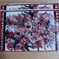 週刊少年ジャンプふろく僕のヒーローアカデミア　ダイナミックシール2枚セット