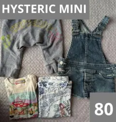 HYSTERIC MINI ヒスミニ　80 デニム オーバースカート