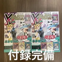 Vジャンプ 2026年7月号 付録完備 新品未開封　2冊