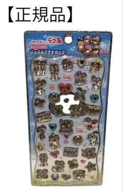 【新品•未使用】ラブ友 ズッ友 ストーンつき ジュエル プチドロップ シール　⑥
