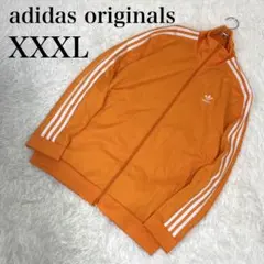美品 adidas アディダスオリジナルス トラックジャケット ジャージXXXL